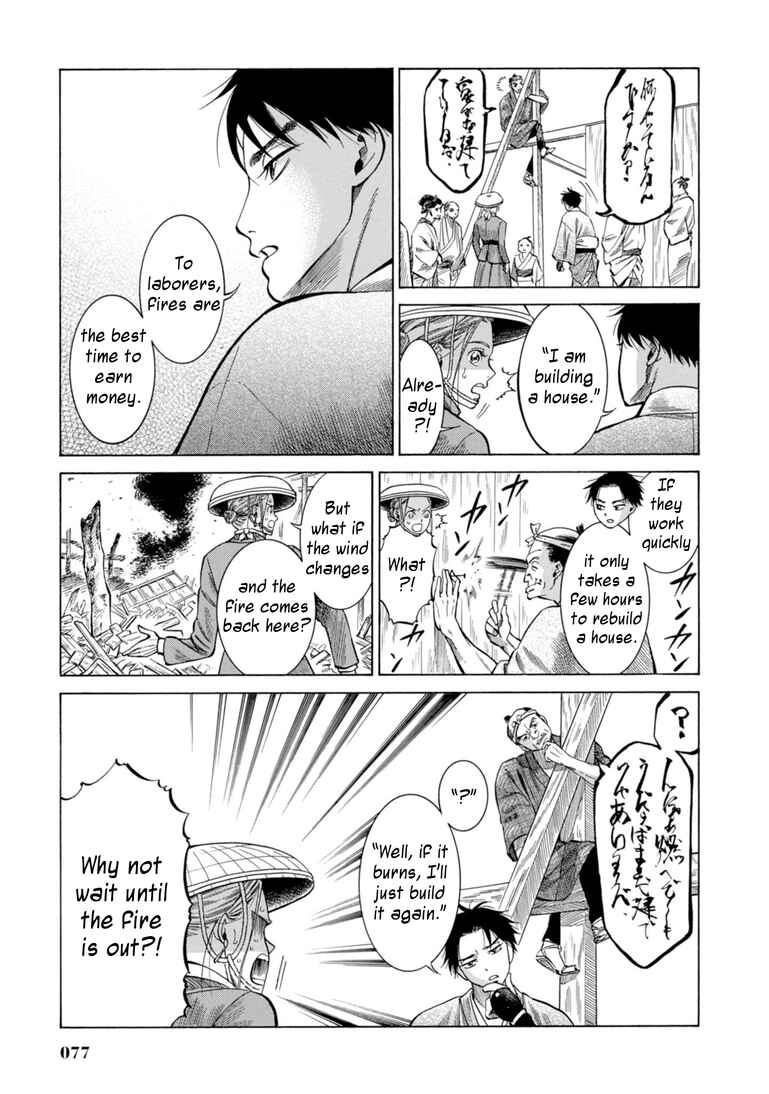 Page 26 Chapter 26 Fushigi no Kuni no Bird
