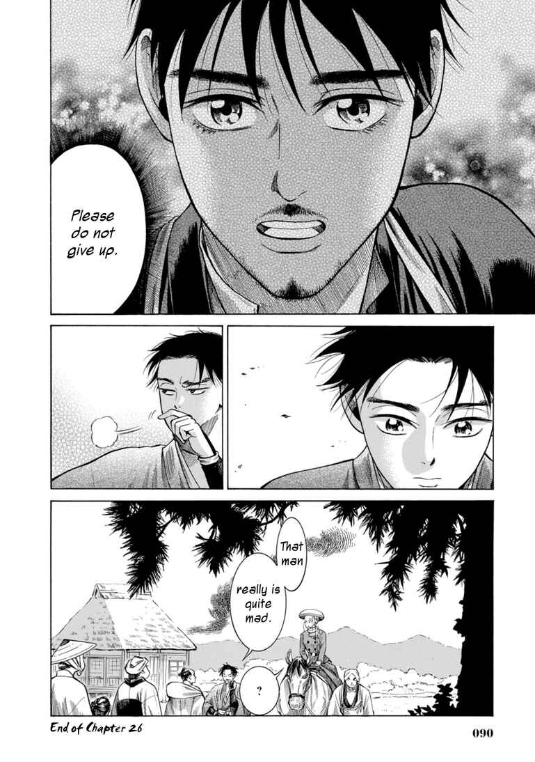 Page 39 Chapter 26 Fushigi no Kuni no Bird