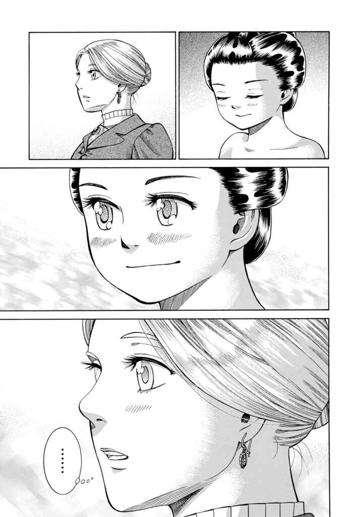 Page 37 Chapter 5 Fushigi no Kuni no Bird