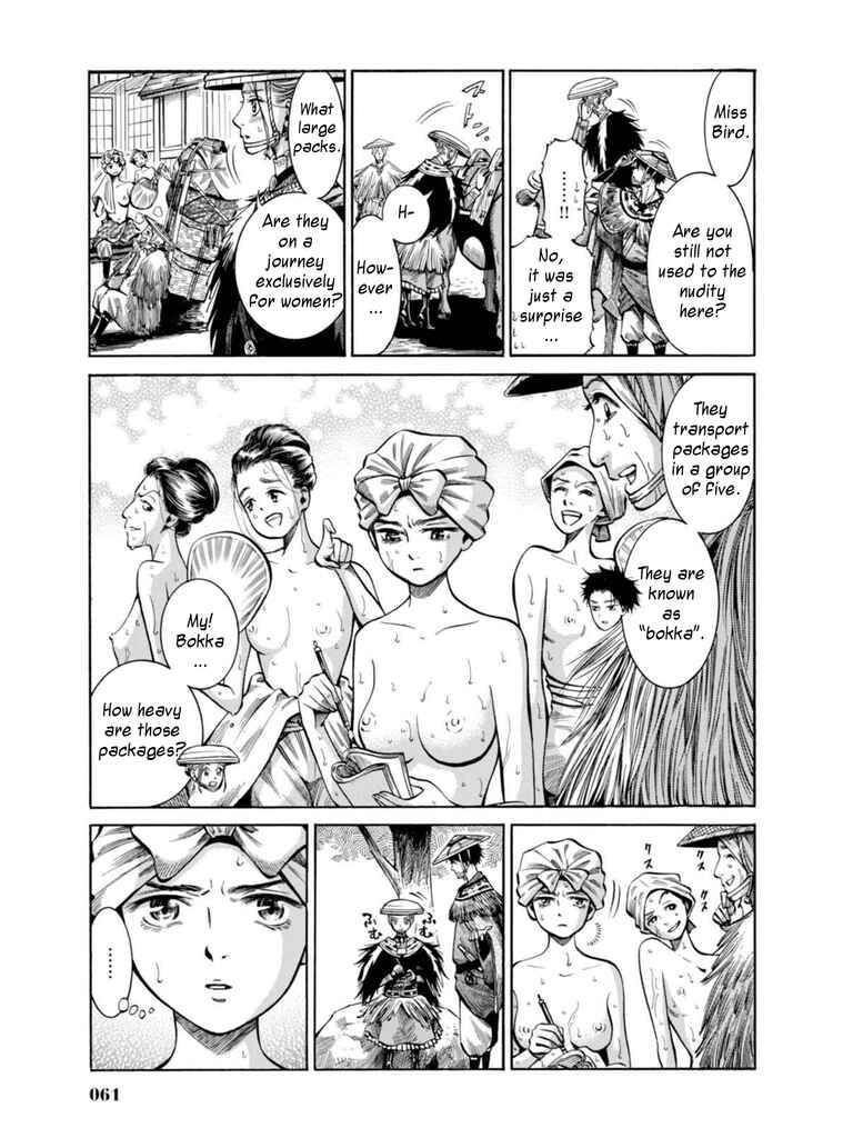 Page 12 Chapter 16 Fushigi no Kuni no Bird