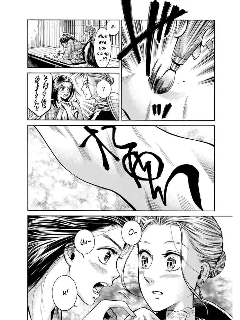 Page 41 Chapter 16 Fushigi no Kuni no Bird