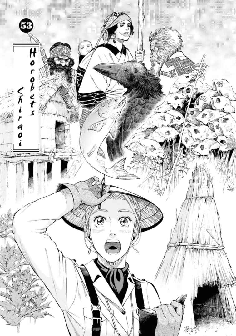 Page 1 Chapter 53 Fushigi no Kuni no Bird