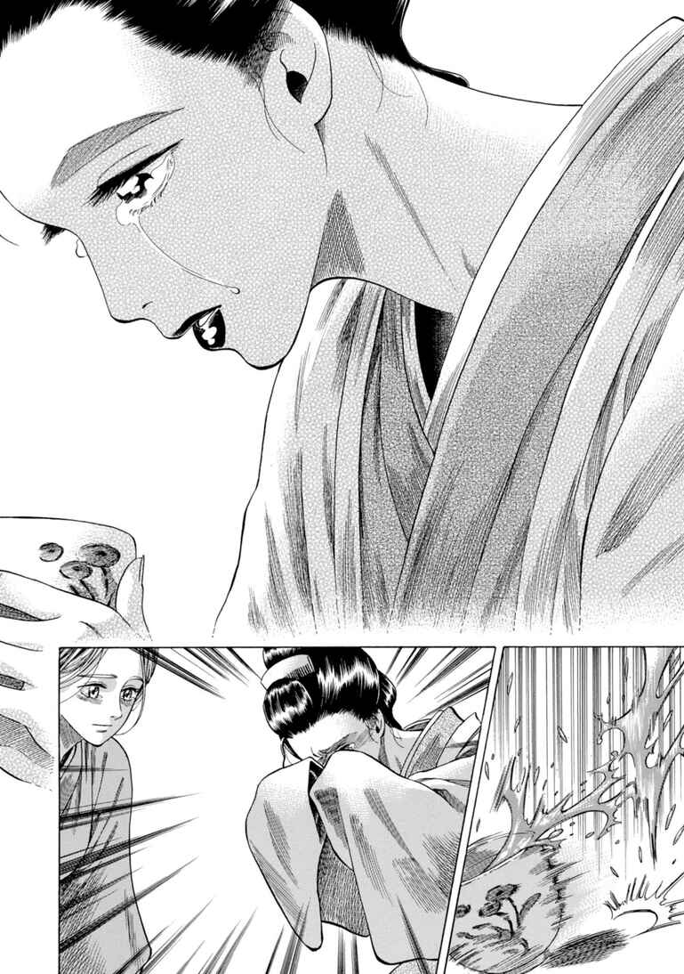 Page 32 Chapter 29 Fushigi no Kuni no Bird