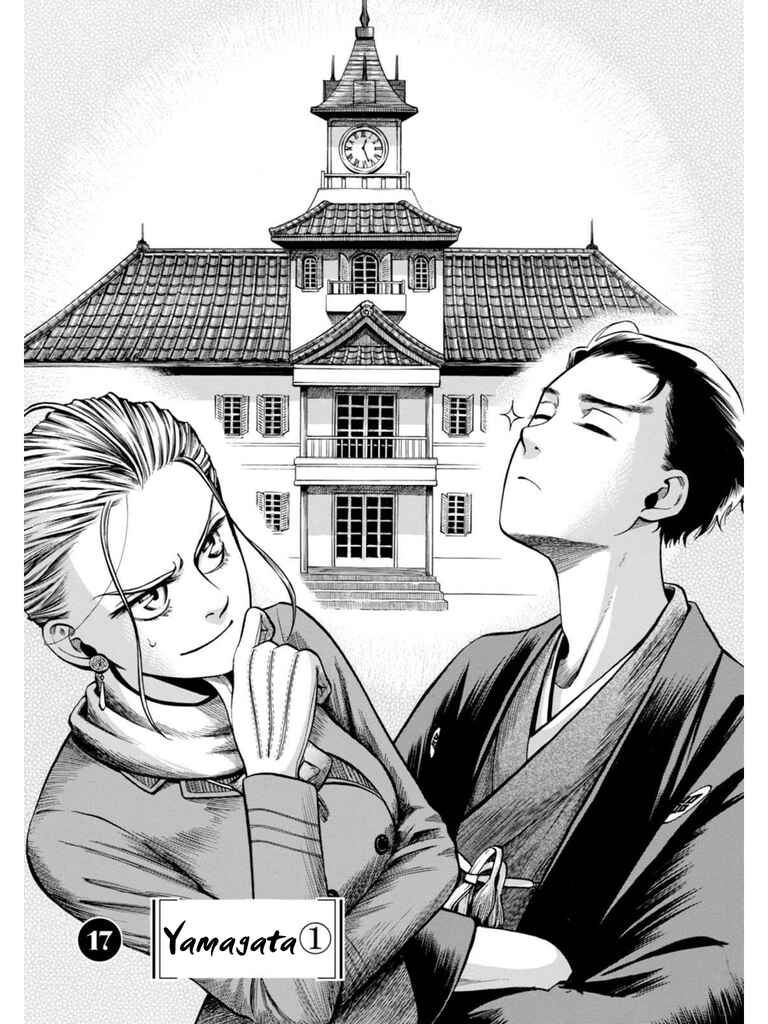 Page 1 Chapter 17 Fushigi no Kuni no Bird