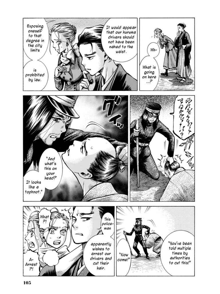 Page 11 Chapter 17 Fushigi no Kuni no Bird