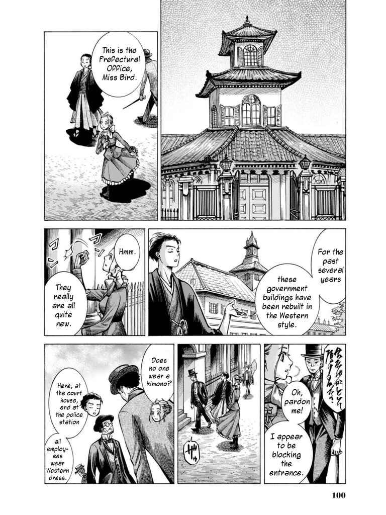 Page 6 Chapter 17 Fushigi no Kuni no Bird