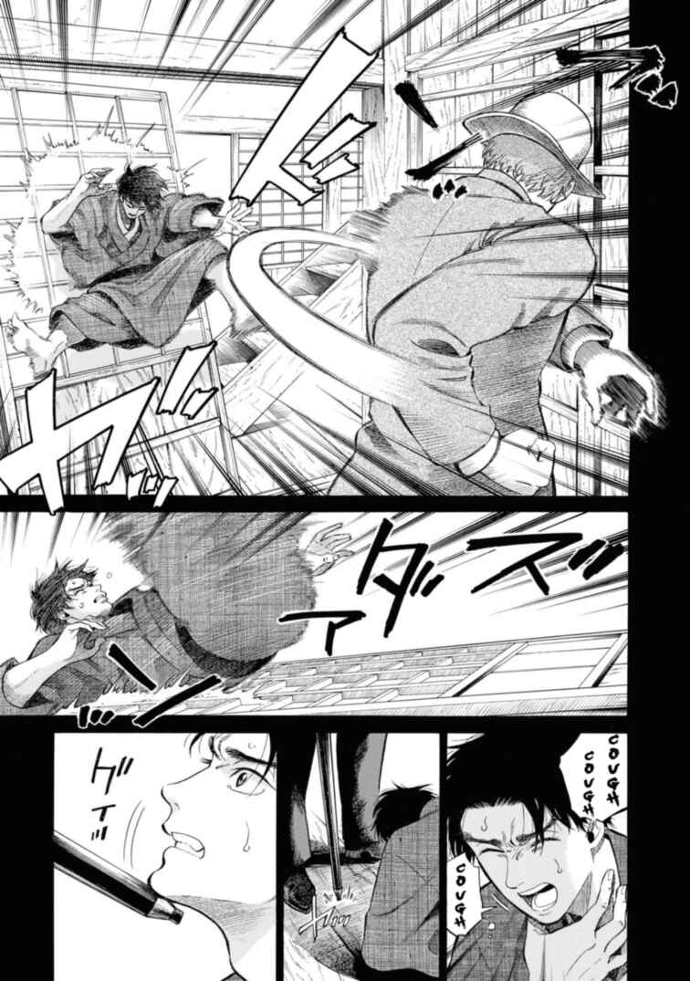 Page 21 Chapter 47 Fushigi no Kuni no Bird
