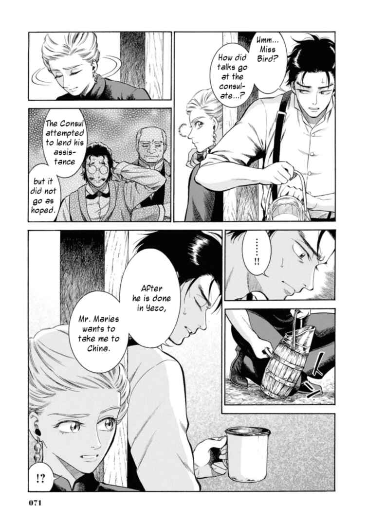 Page 25 Chapter 47 Fushigi no Kuni no Bird