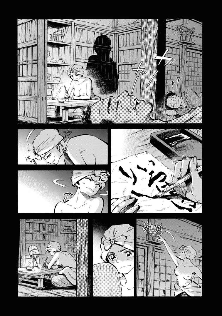 Page 15 Chapter 35 Fushigi no Kuni no Bird