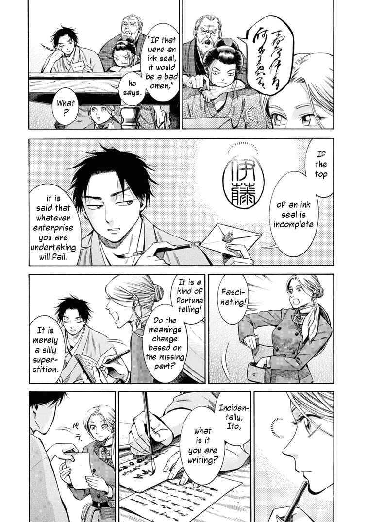 Page 5 Chapter 35 Fushigi no Kuni no Bird
