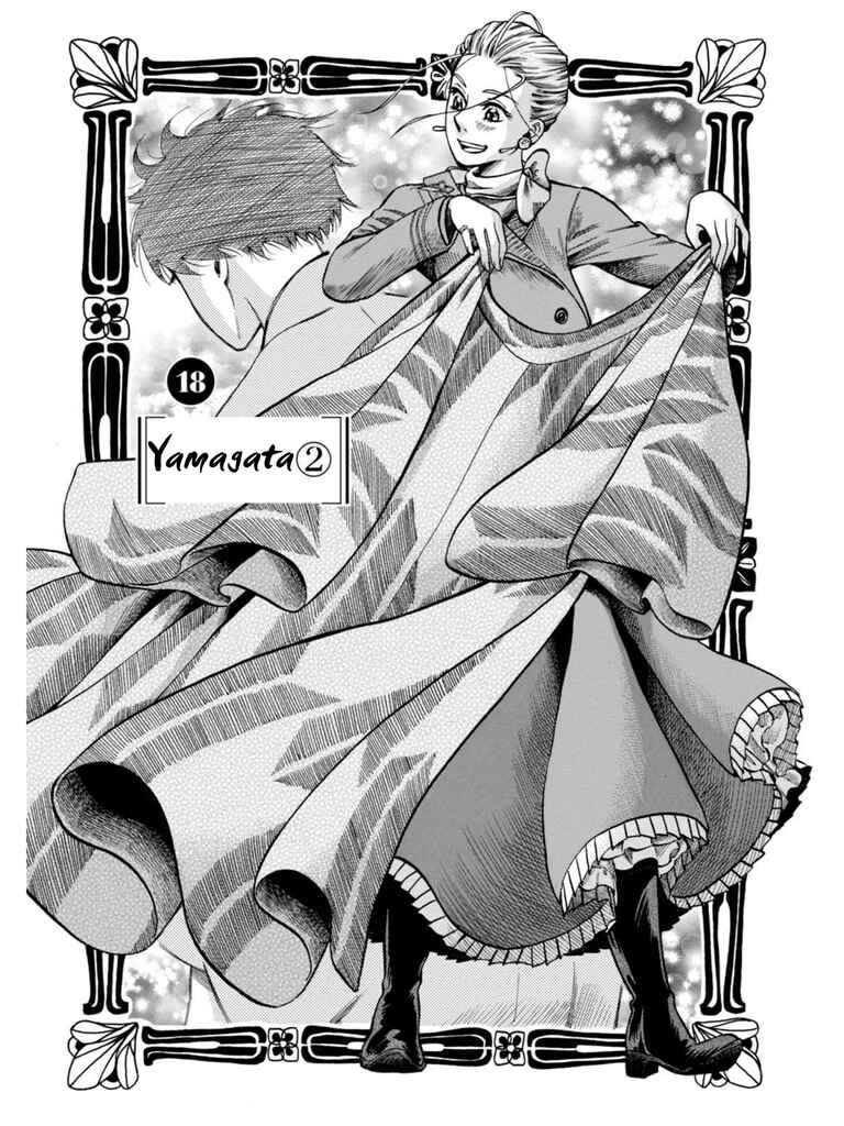 Page 1 Chapter 18 Fushigi no Kuni no Bird