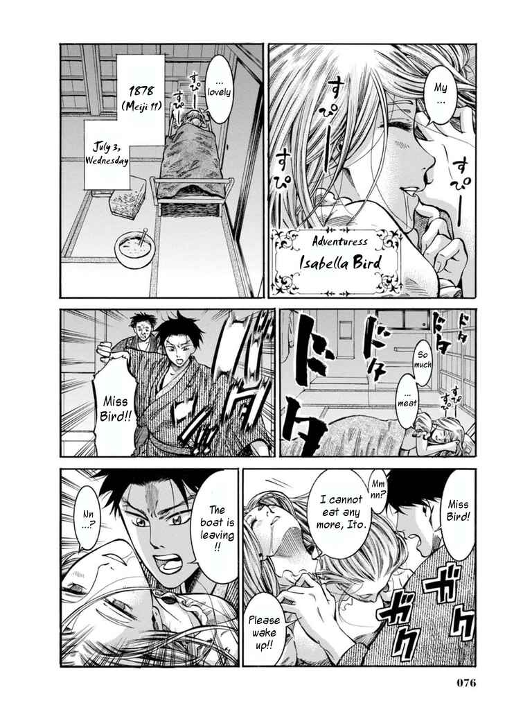 Page 2 Chapter 12 Fushigi no Kuni no Bird