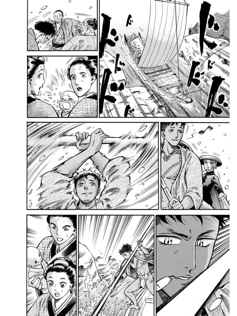 Page 28 Chapter 12 Fushigi no Kuni no Bird