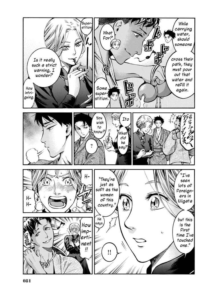Page 7 Chapter 12 Fushigi no Kuni no Bird