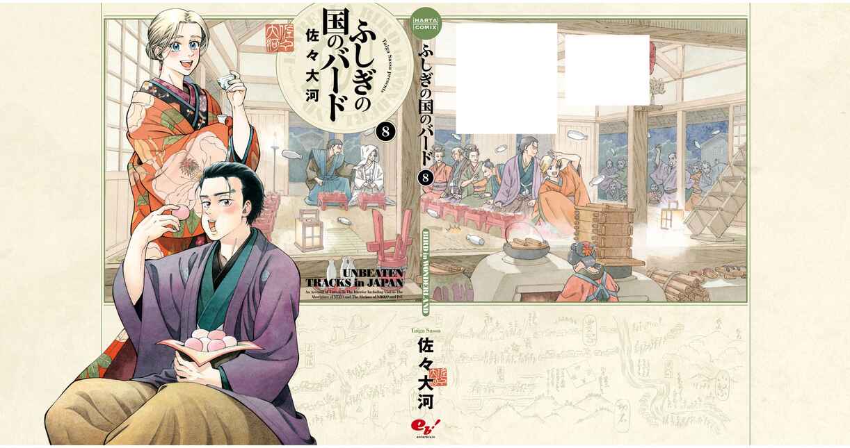 Page 14 Chapter 40.5 Fushigi no Kuni no Bird