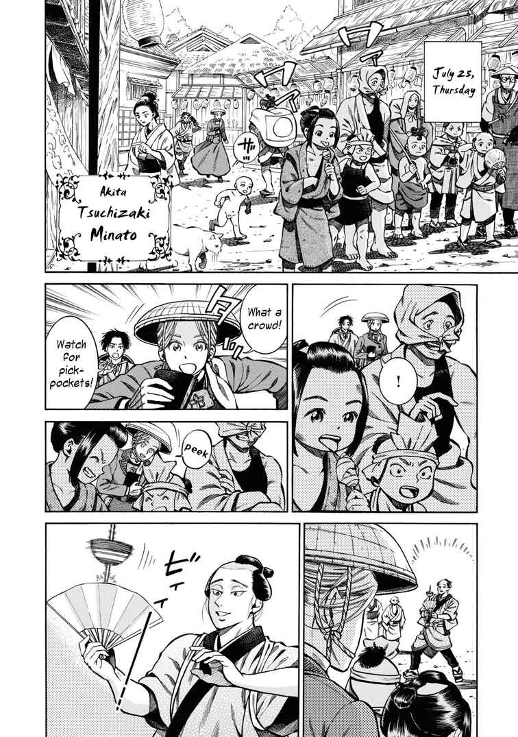 Page 2 Chapter 40.5 Fushigi no Kuni no Bird