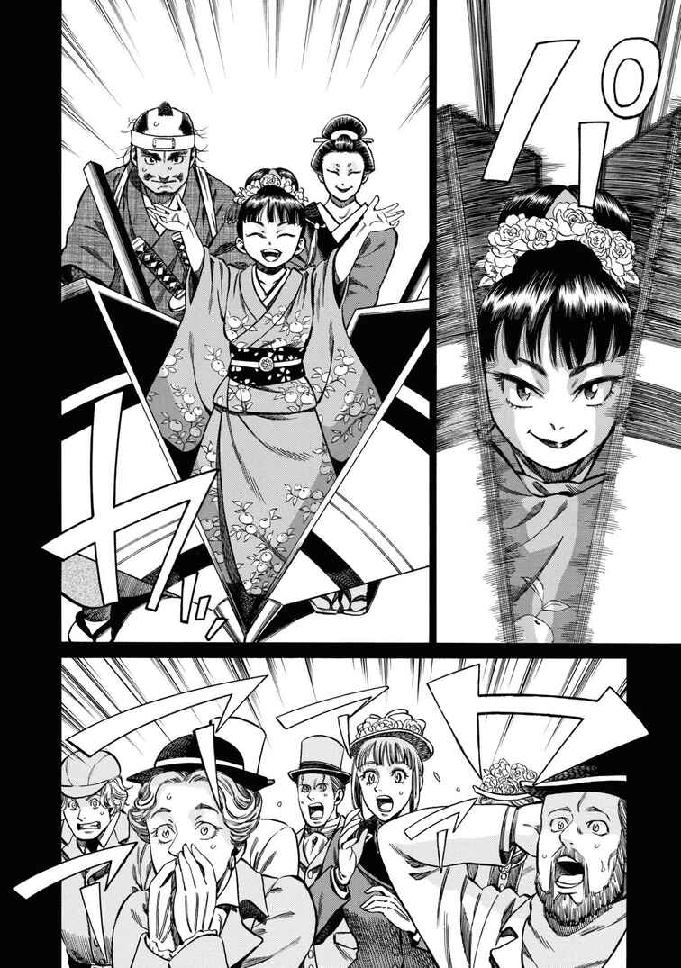 Page 8 Chapter 40.5 Fushigi no Kuni no Bird