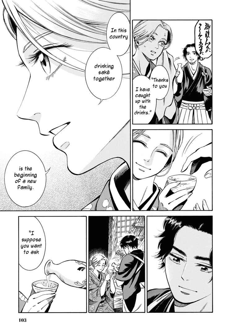 Page 17 Chapter 38 Fushigi no Kuni no Bird