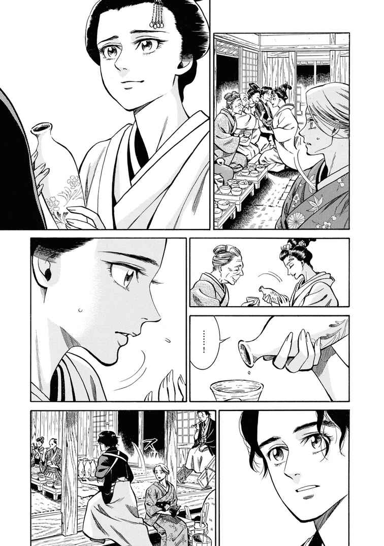 Page 25 Chapter 38 Fushigi no Kuni no Bird