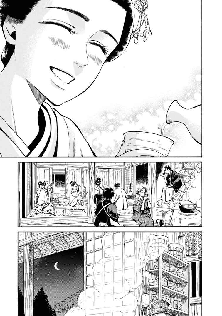 Page 32 Chapter 38 Fushigi no Kuni no Bird