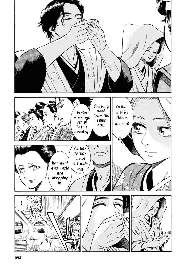 Page 7 Chapter 38 Fushigi no Kuni no Bird