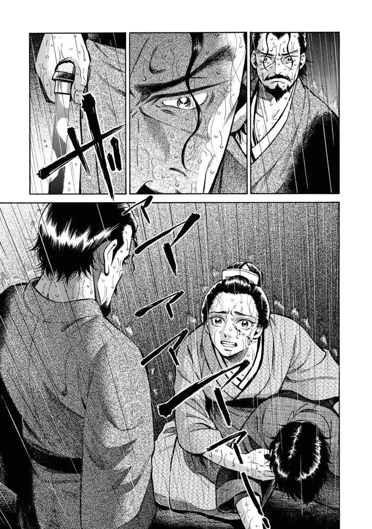 Page 11 Chapter 37 Fushigi no Kuni no Bird