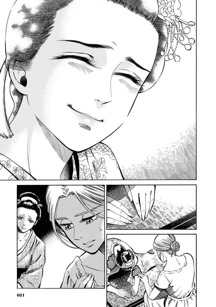 Page 35 Chapter 37 Fushigi no Kuni no Bird