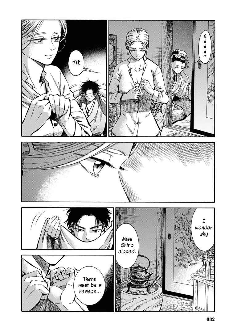 Page 36 Chapter 37 Fushigi no Kuni no Bird