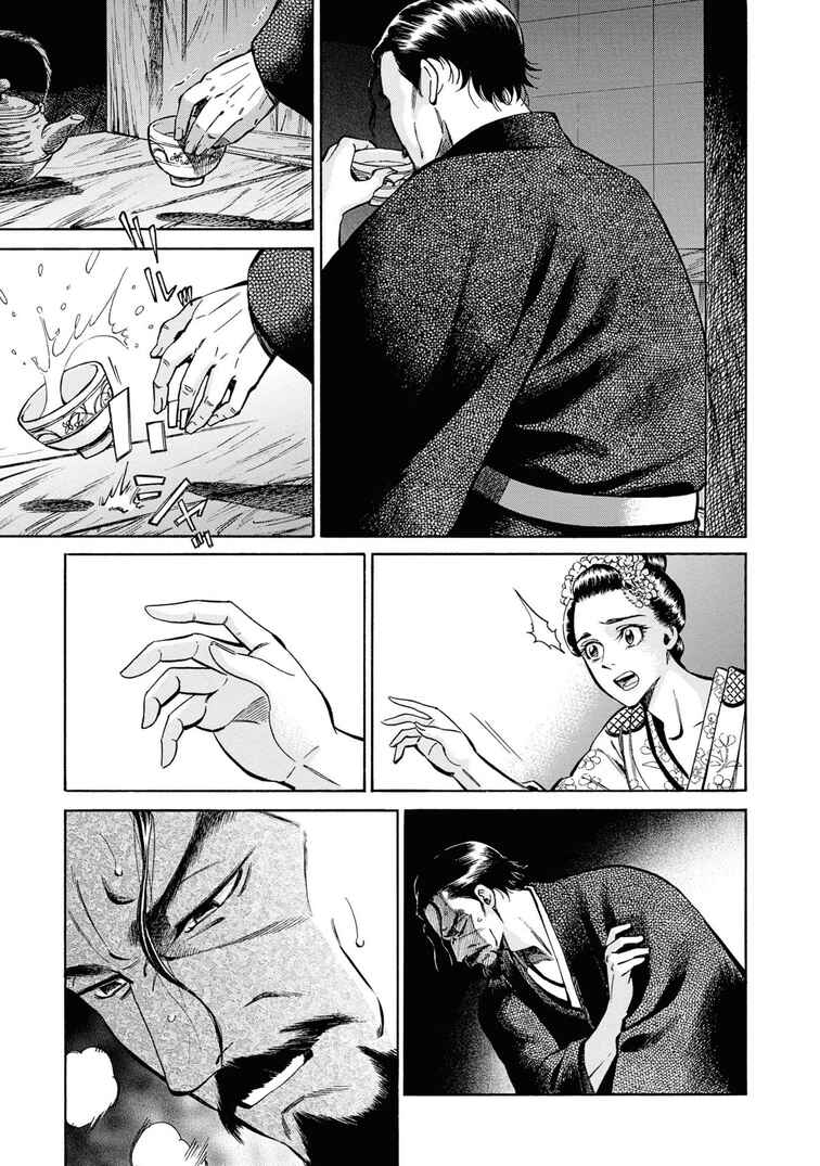 Page 39 Chapter 37 Fushigi no Kuni no Bird