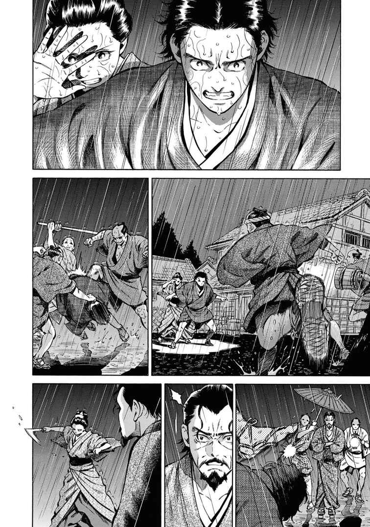 Page 4 Chapter 37 Fushigi no Kuni no Bird