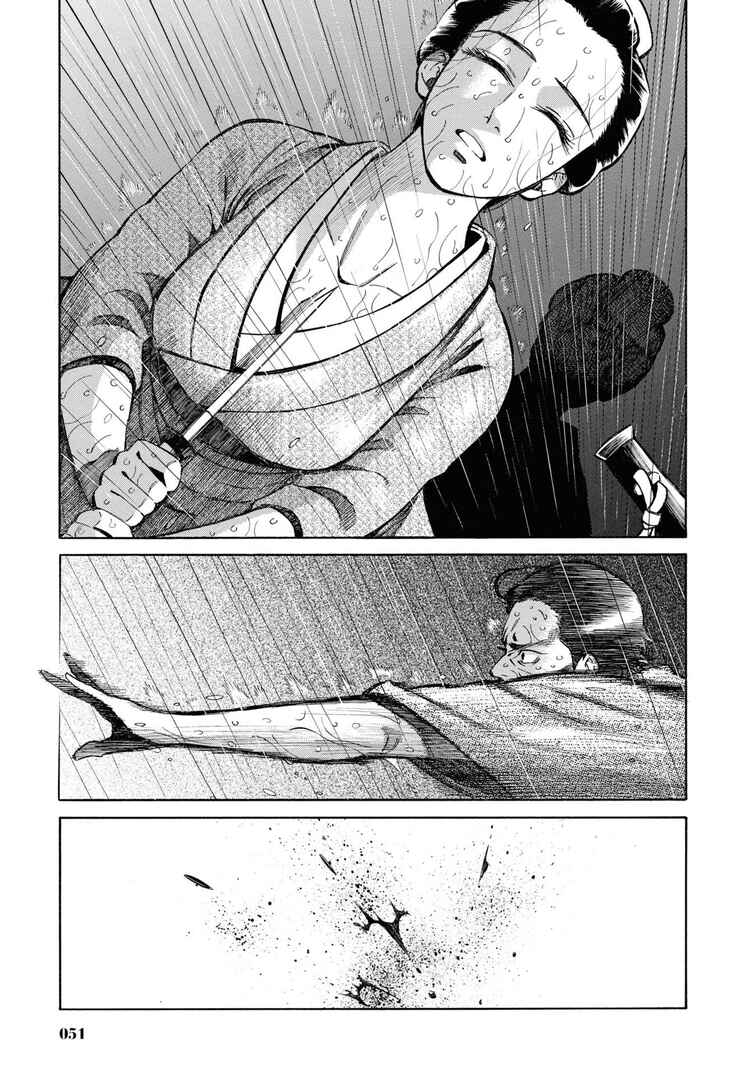 Page 5 Chapter 37 Fushigi no Kuni no Bird