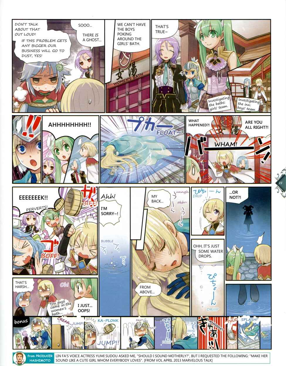 Page 2 Chapter 4 Rune Factory 4+ Double Ace