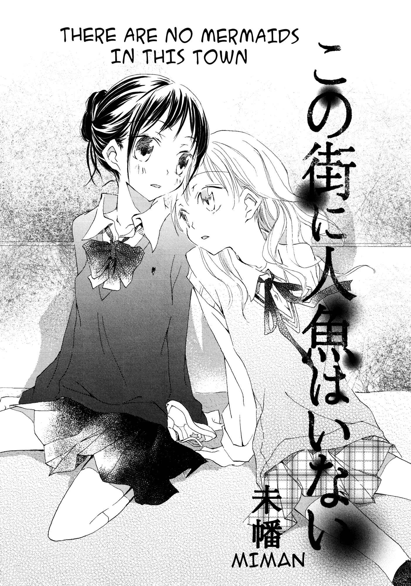 Page 1 Chapter 5 Kimiiro Shoujo