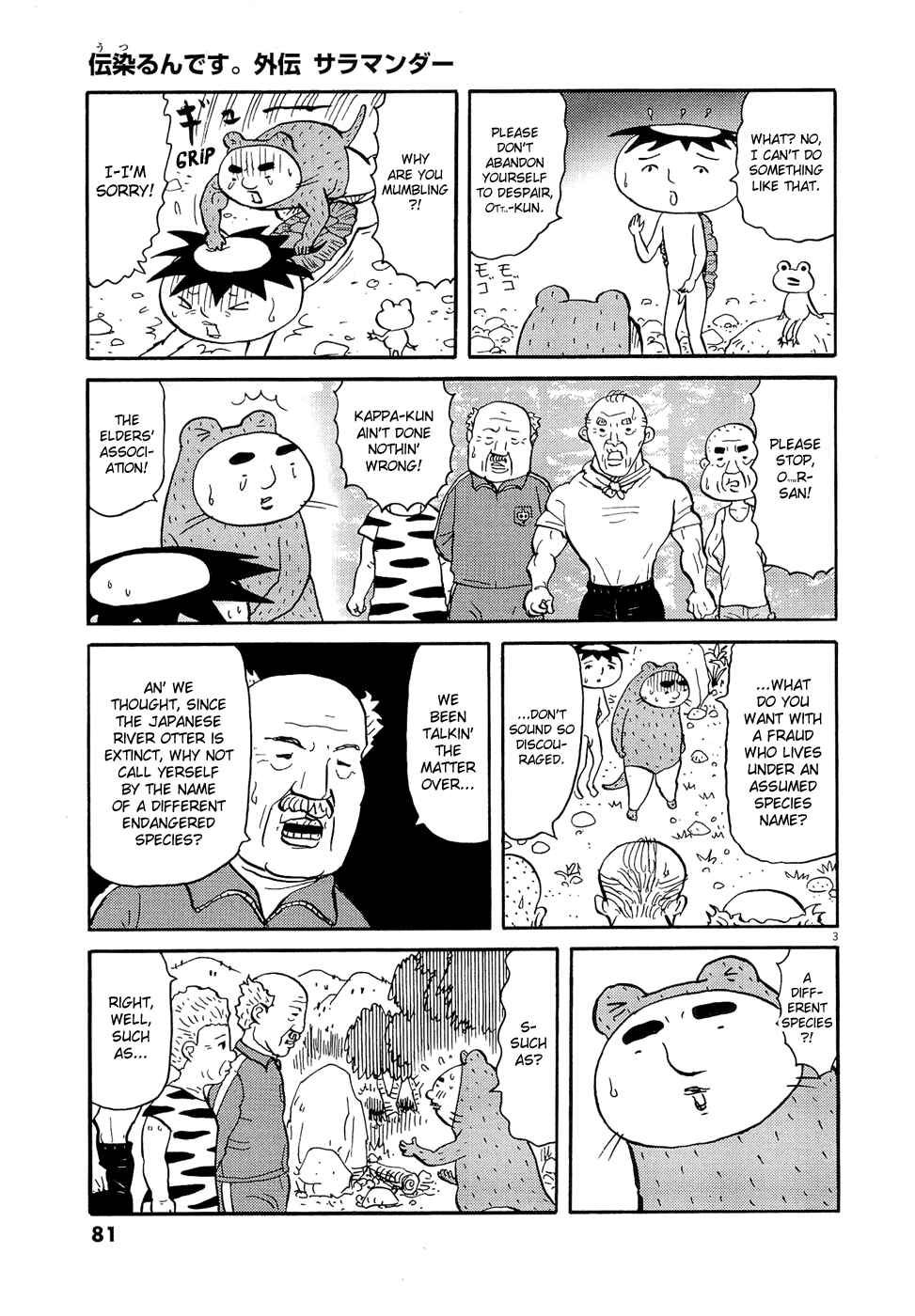 Page 3 Chapter 0 Utsurun desu.