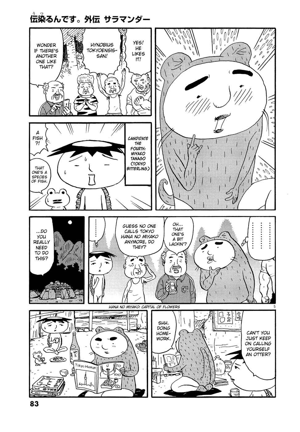Page 5 Chapter 0 Utsurun desu.