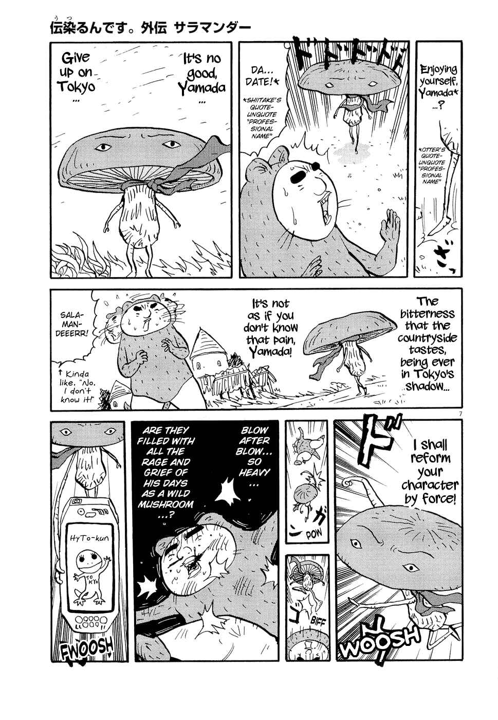 Page 7 Chapter 0 Utsurun desu.