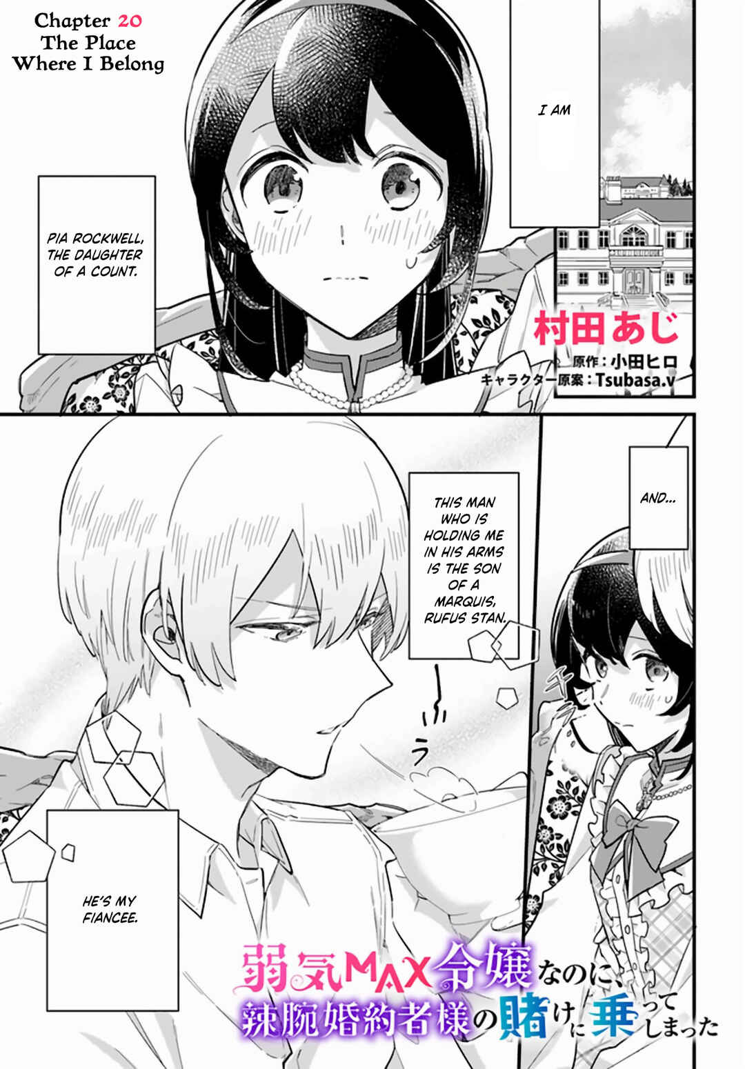 Page 2 Chapter 20 Yowaki MAX Reijou nanoni, Ratsuwan Konyakusha-sama no Kake ni Notte Shimatta
