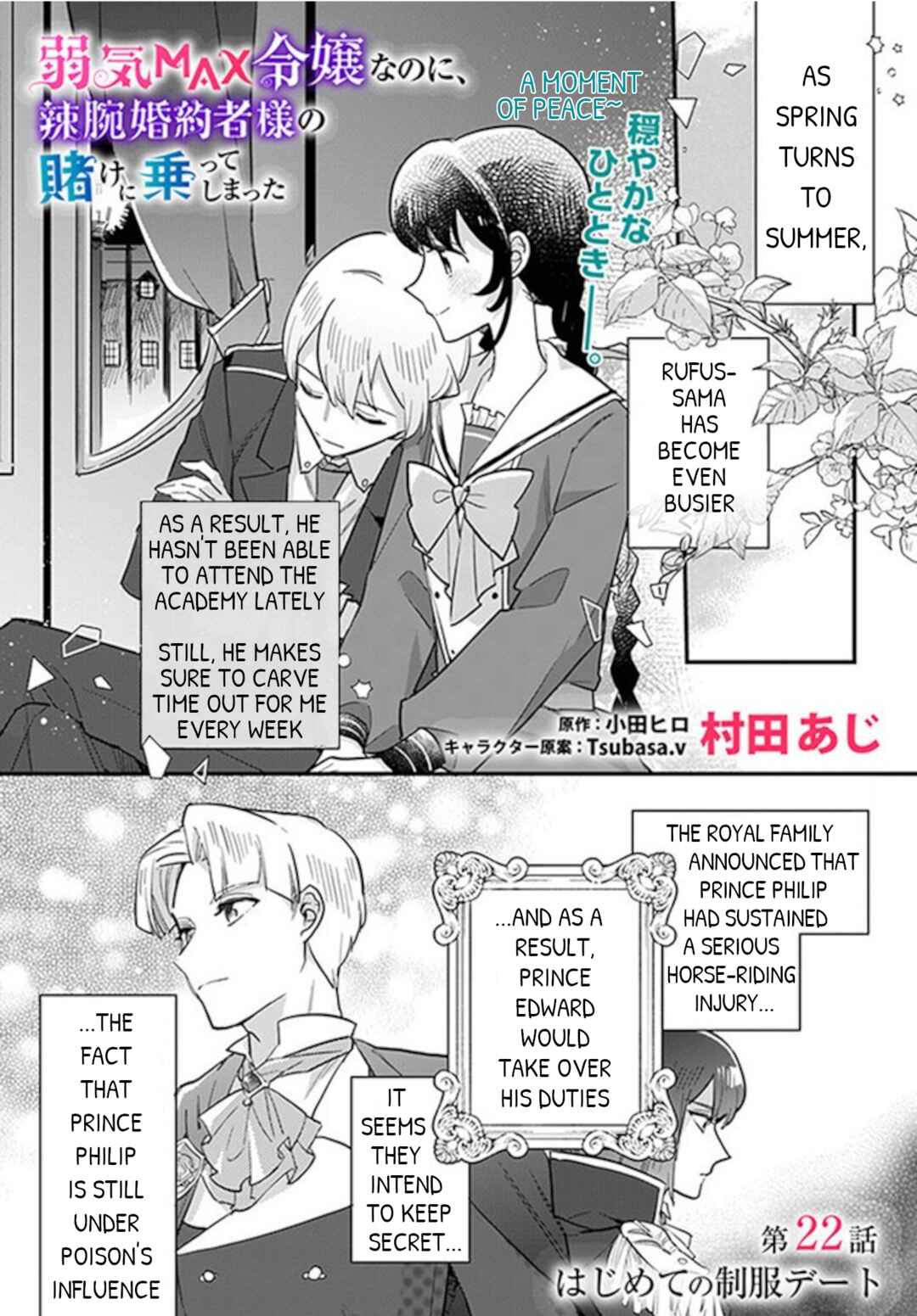 Page 1 Chapter 22.1 Yowaki MAX Reijou nanoni, Ratsuwan Konyakusha-sama no Kake ni Notte Shimatta