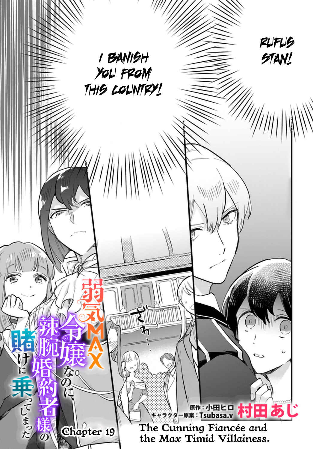 Page 2 Chapter 19 Yowaki MAX Reijou nanoni, Ratsuwan Konyakusha-sama no Kake ni Notte Shimatta