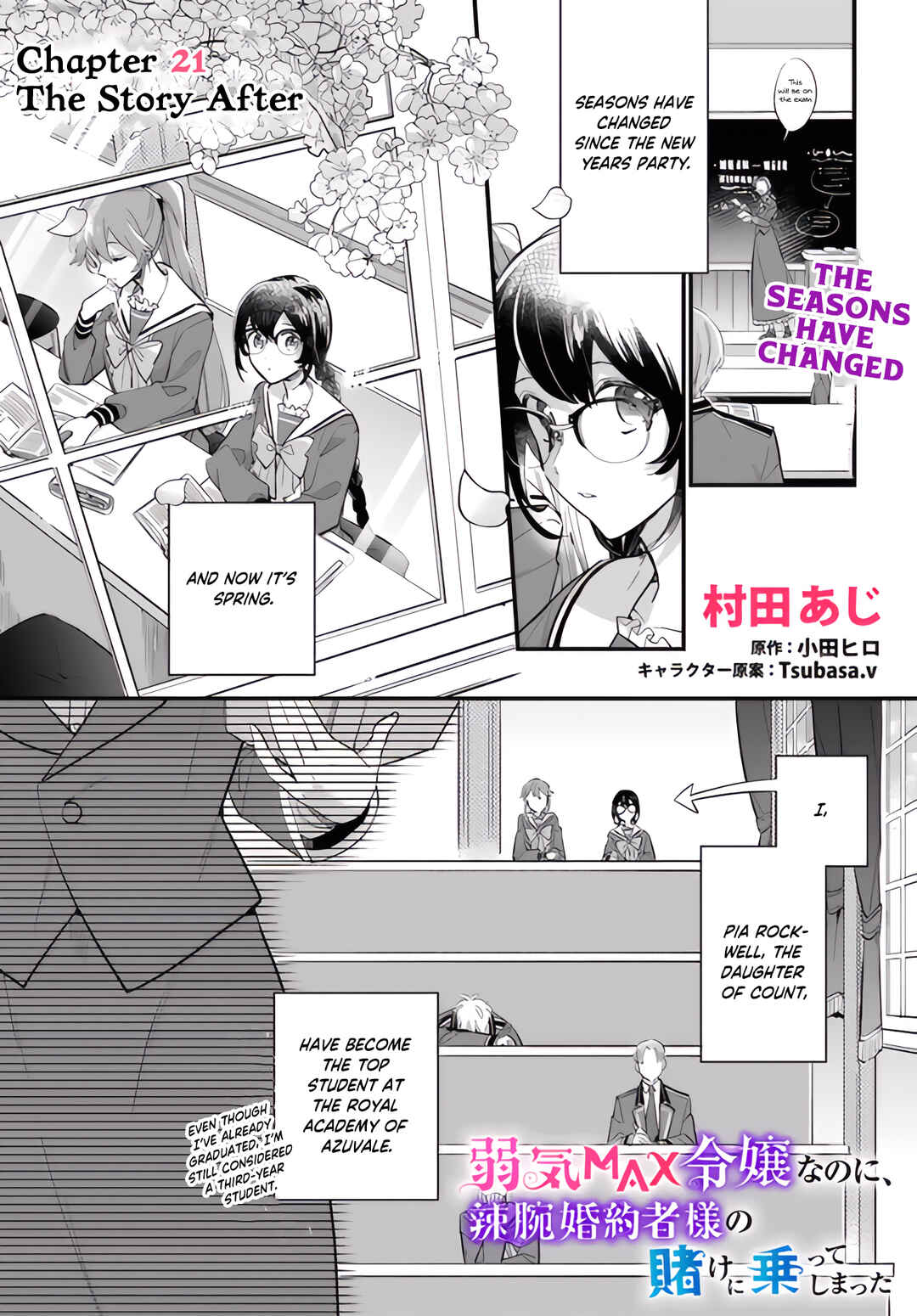 Page 2 Chapter 21 Yowaki MAX Reijou nanoni, Ratsuwan Konyakusha-sama no Kake ni Notte Shimatta