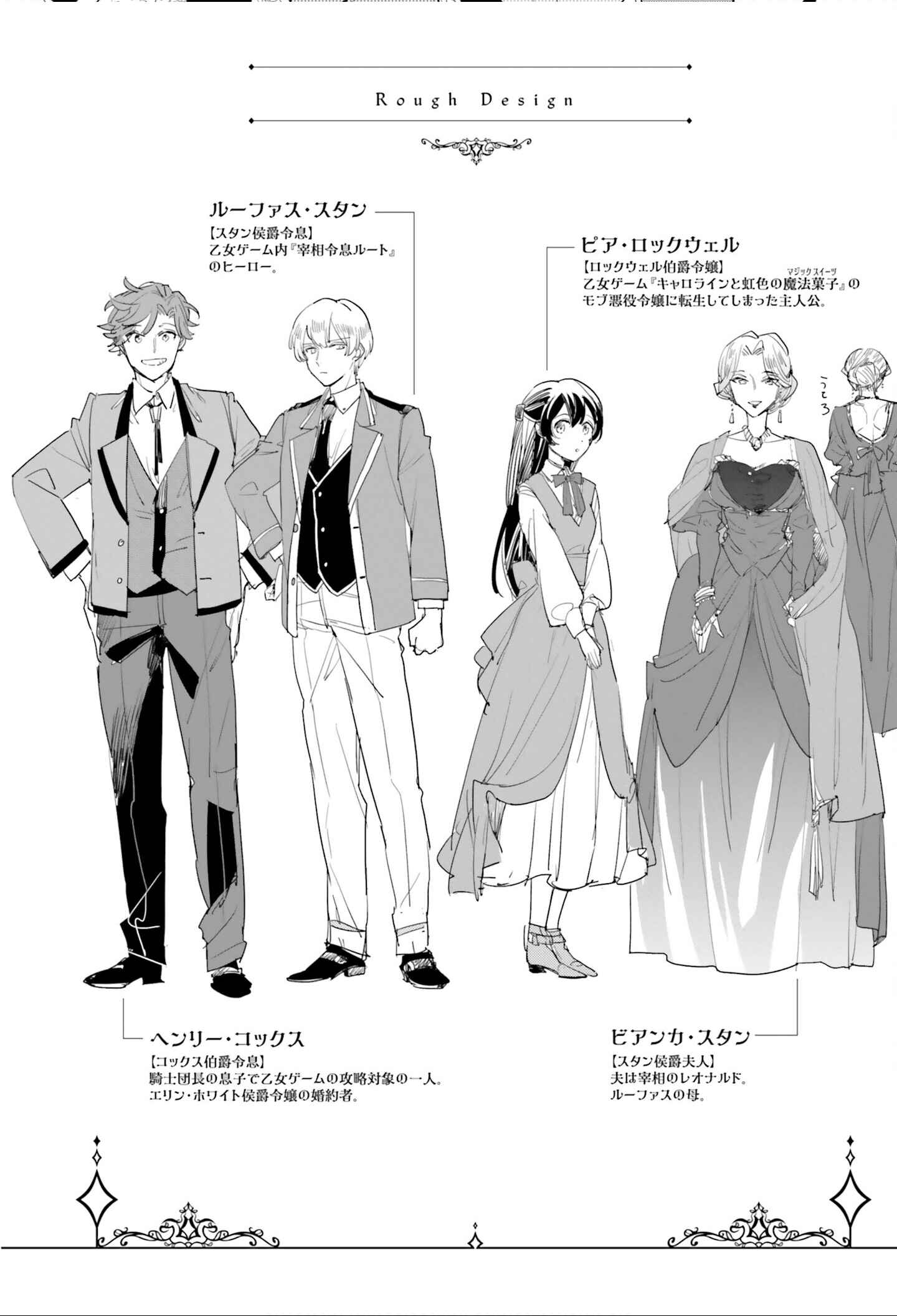 Page 27 Chapter 11 Yowaki MAX Reijou nanoni, Ratsuwan Konyakusha-sama no Kake ni Notte Shimatta