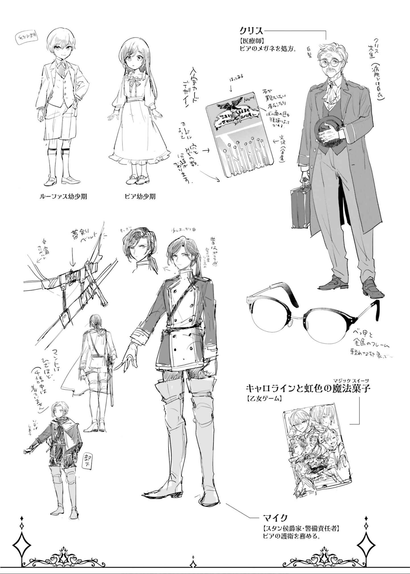 Page 28 Chapter 11 Yowaki MAX Reijou nanoni, Ratsuwan Konyakusha-sama no Kake ni Notte Shimatta