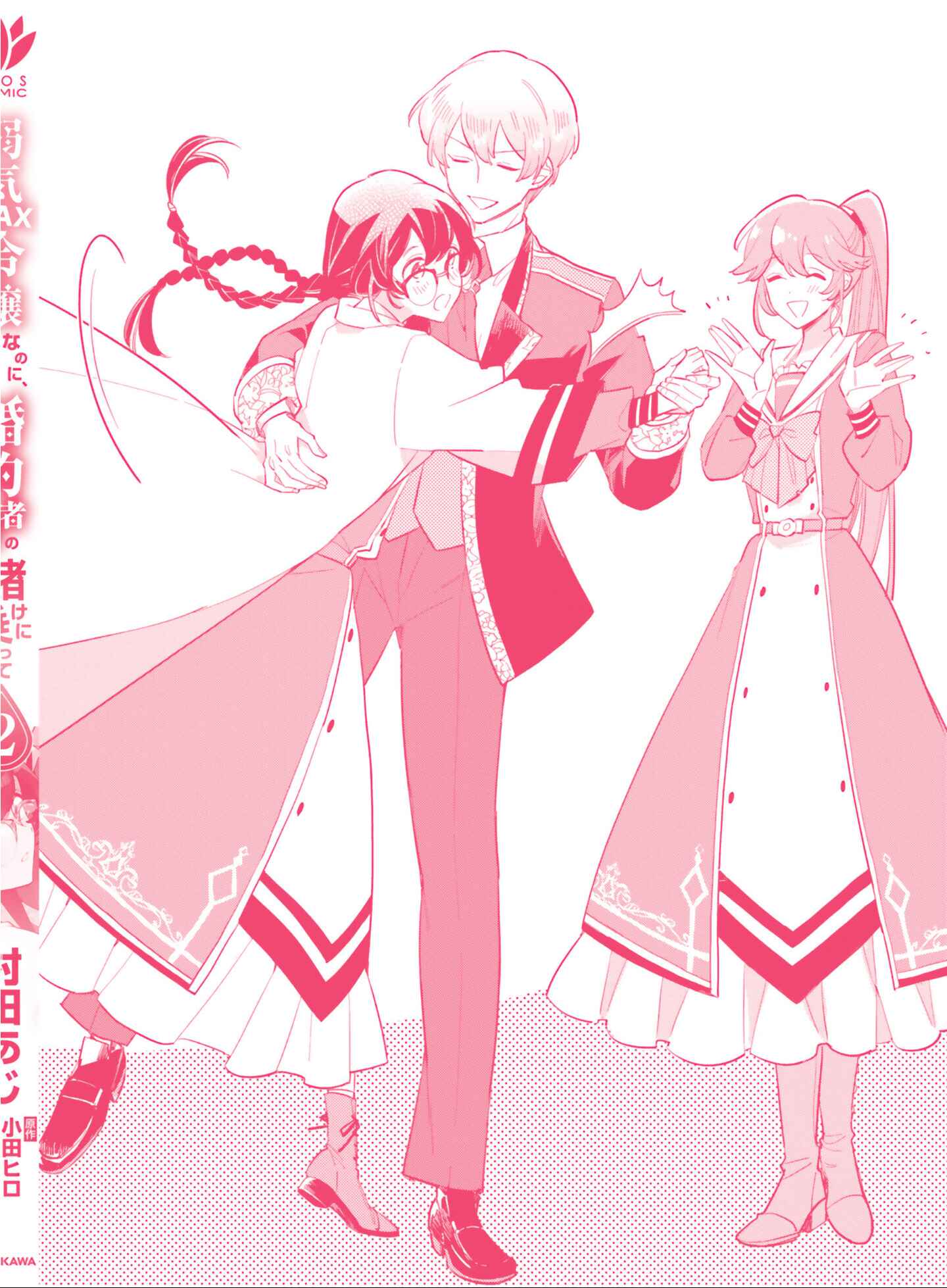 Page 30 Chapter 11 Yowaki MAX Reijou nanoni, Ratsuwan Konyakusha-sama no Kake ni Notte Shimatta