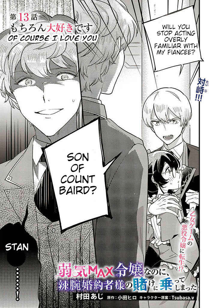 Page 1 Chapter 13.1 Yowaki MAX Reijou nanoni, Ratsuwan Konyakusha-sama no Kake ni Notte Shimatta