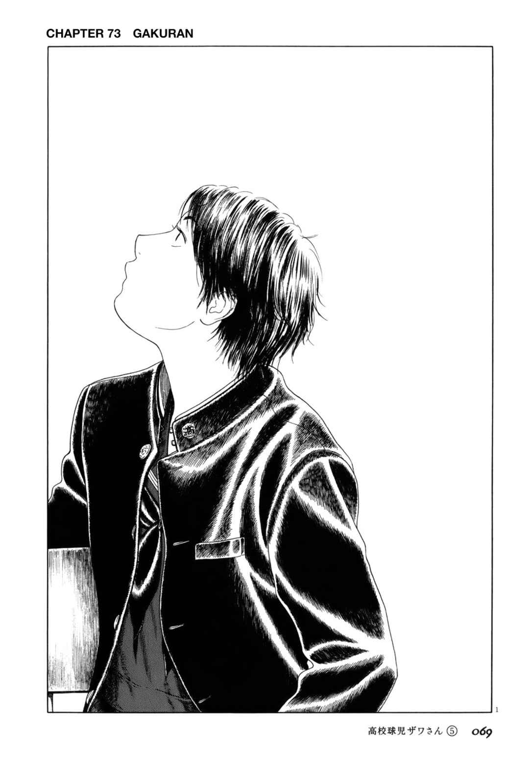 Page 1 Chapter 73 Koukou Kyuji Zawa-san