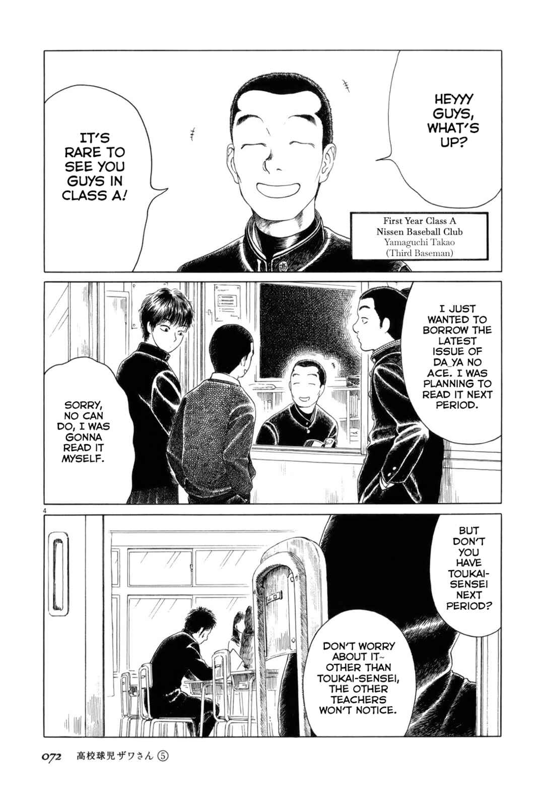 Page 4 Chapter 73 Koukou Kyuji Zawa-san
