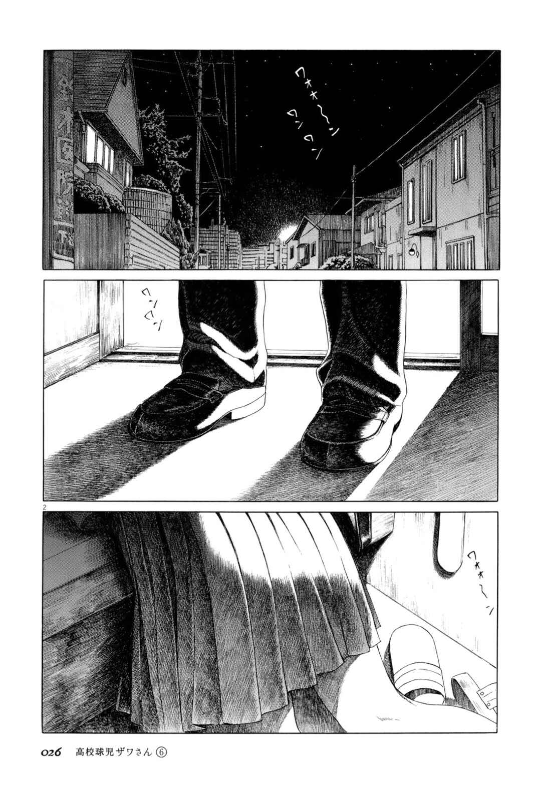 Page 2 Chapter 85 Koukou Kyuji Zawa-san