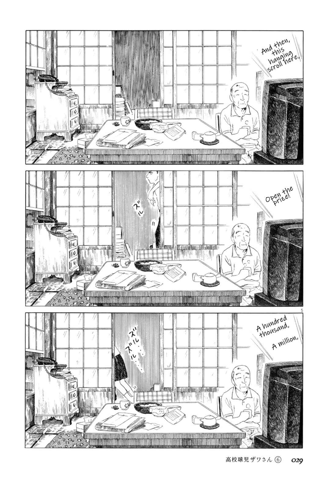 Page 5 Chapter 85 Koukou Kyuji Zawa-san
