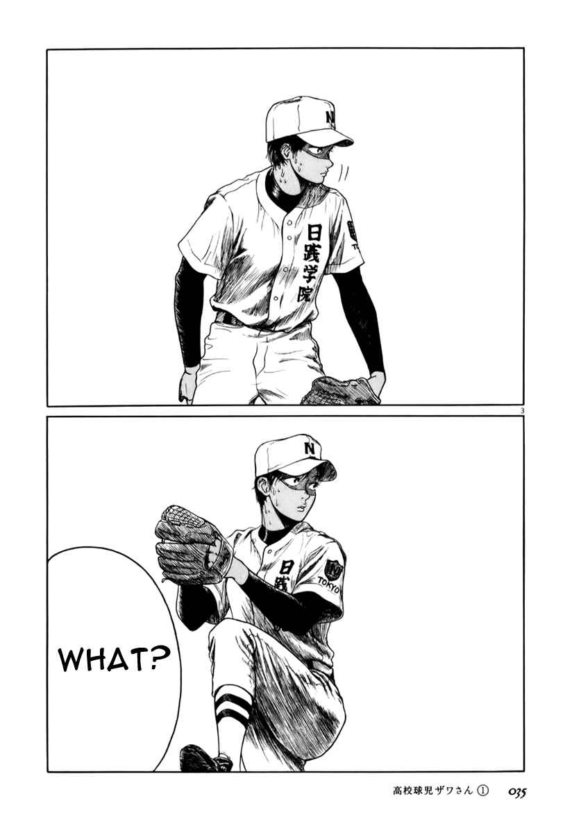 Page 3 Chapter 4 Koukou Kyuji Zawa-san