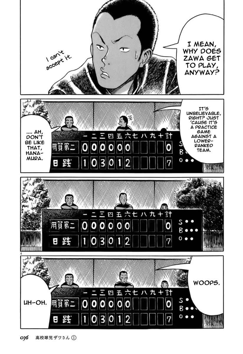 Page 4 Chapter 4 Koukou Kyuji Zawa-san